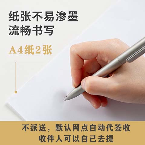 A4纸【自提件】